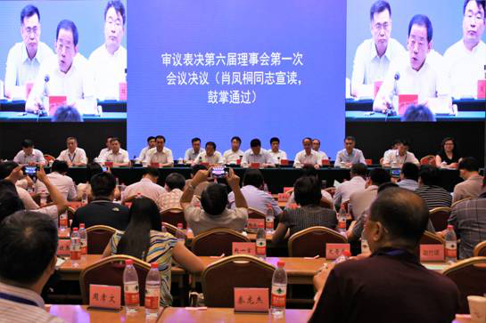 广咨国际党委书记、董事长蒋主浮当选中国工程咨询协会副会长